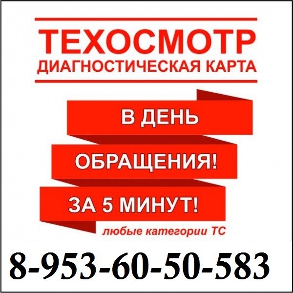 Техосмотр Екатеринбург Для Осаго Верх Исетский